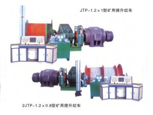 JTP系列礦用(yòng)提升絞車(chē)